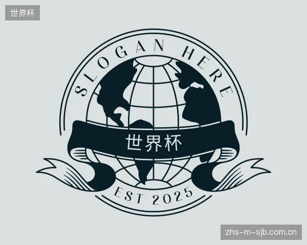 解读世界杯平台